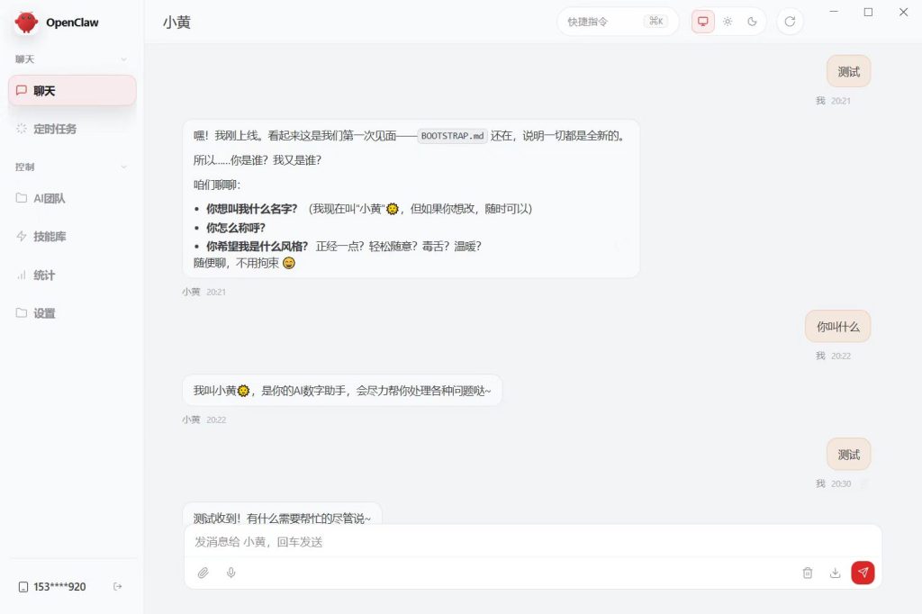 图片[1]_抢占AI养虾风口！OpenClaw运营版来了，掘金天量Token红利，拥抱“一人公司”新时代_智焰创AI