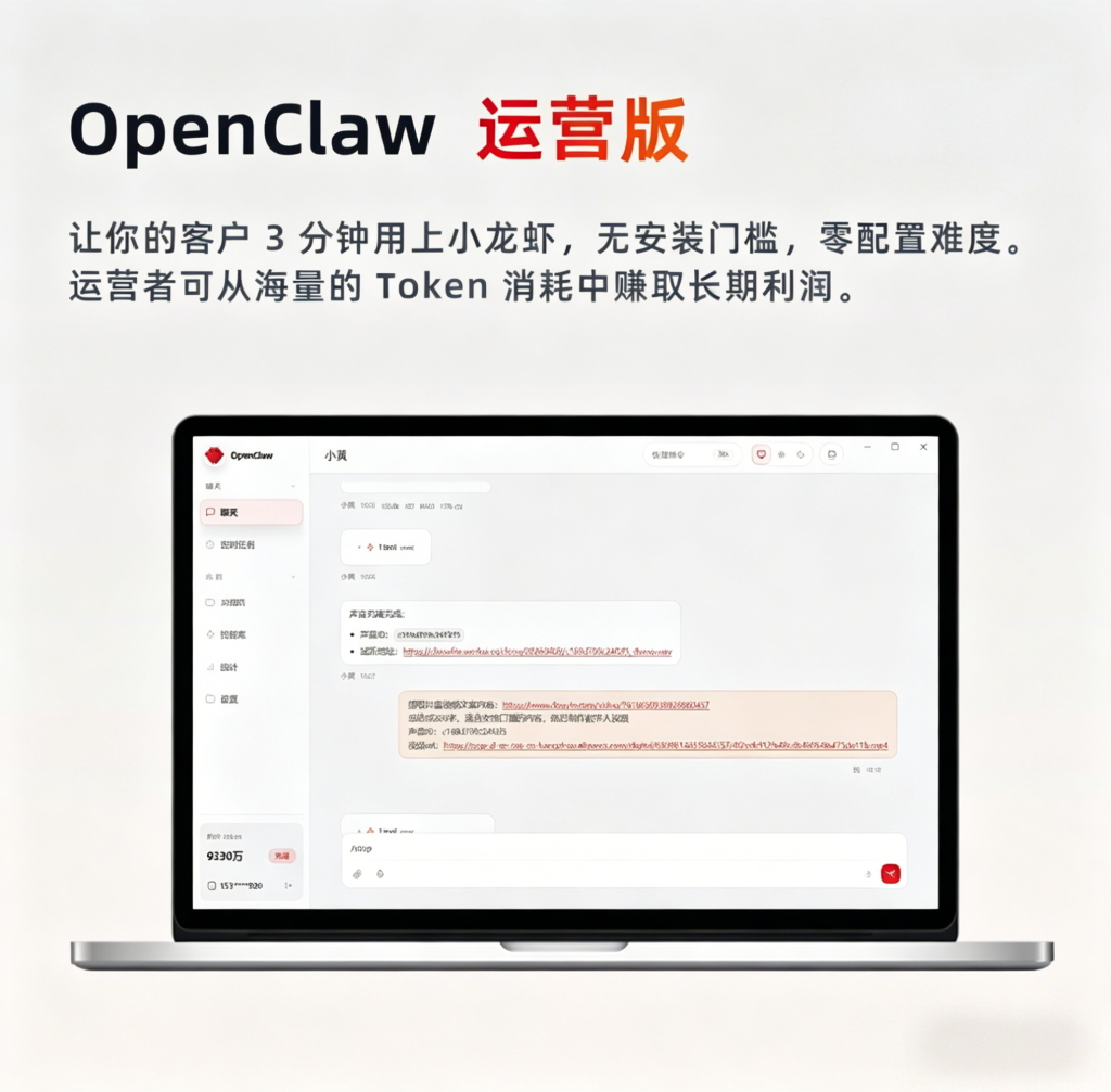 图片[2]_抢占AI养虾风口！OpenClaw运营版来了，掘金天量Token红利，拥抱“一人公司”新时代_智焰创AI