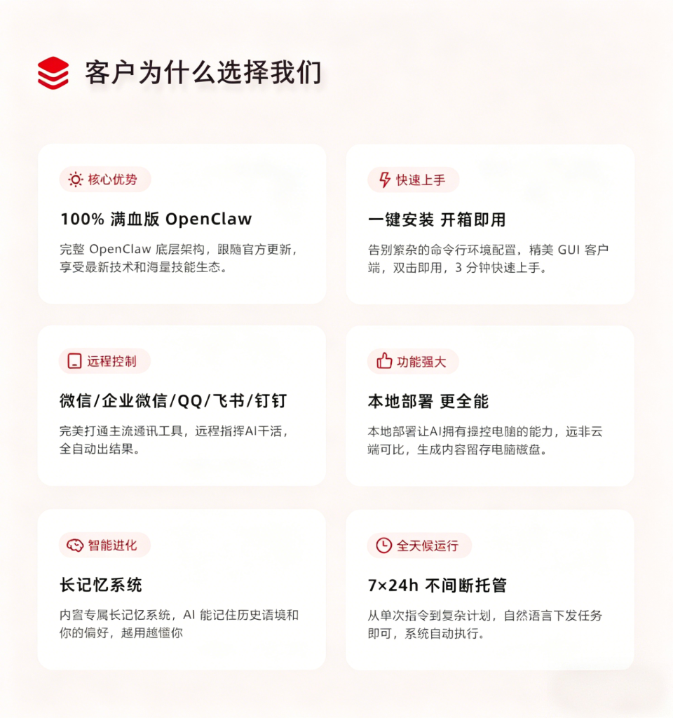 图片[5]_抢占AI养虾风口！OpenClaw运营版来了，掘金天量Token红利，拥抱“一人公司”新时代_智焰创AI