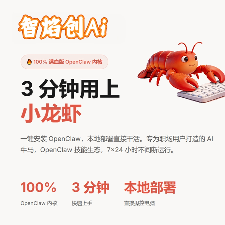 智焰创_扣子(Coze)工作流代码库_智能体搭建_小程序搭建部署_智焰AIGC