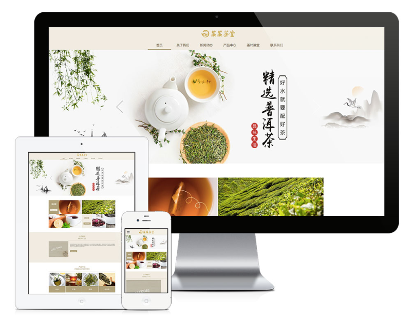 响应式茶叶茶饮销售网站模板_智焰创AI