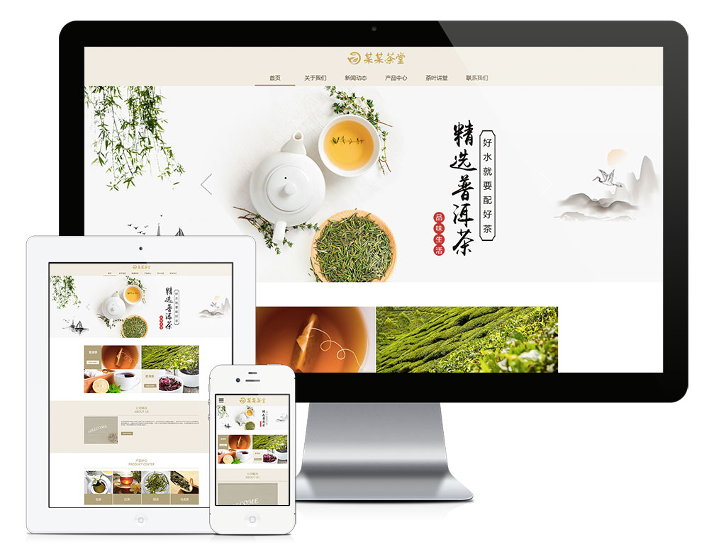 图片[1]_响应式茶叶茶饮销售网站模板_智焰创AI