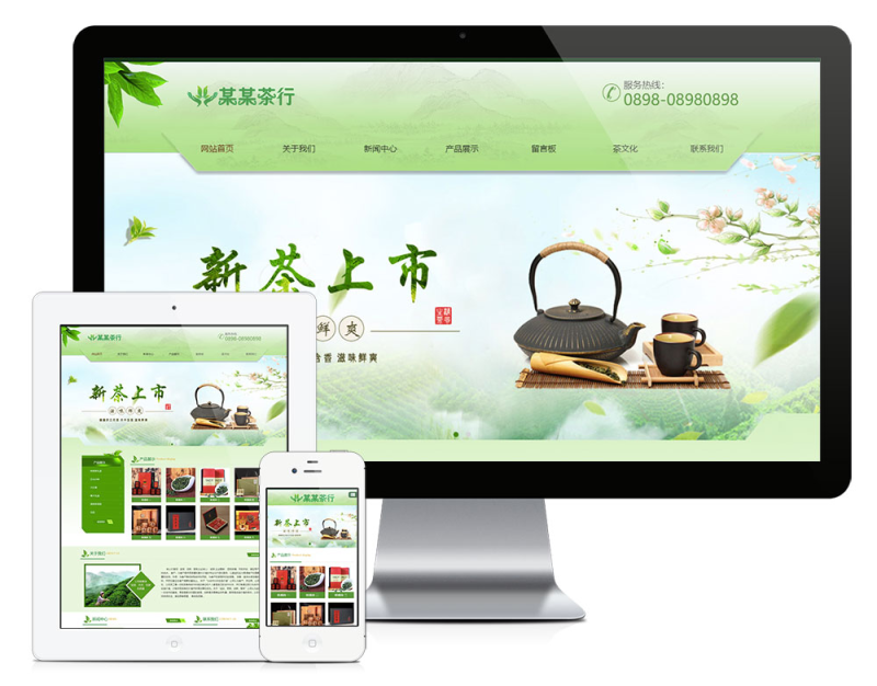 响应式绿色茶叶茶具网站模板_智焰创AI