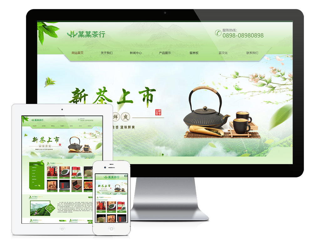图片[1]_响应式绿色茶叶茶具网站模板_智焰创AI