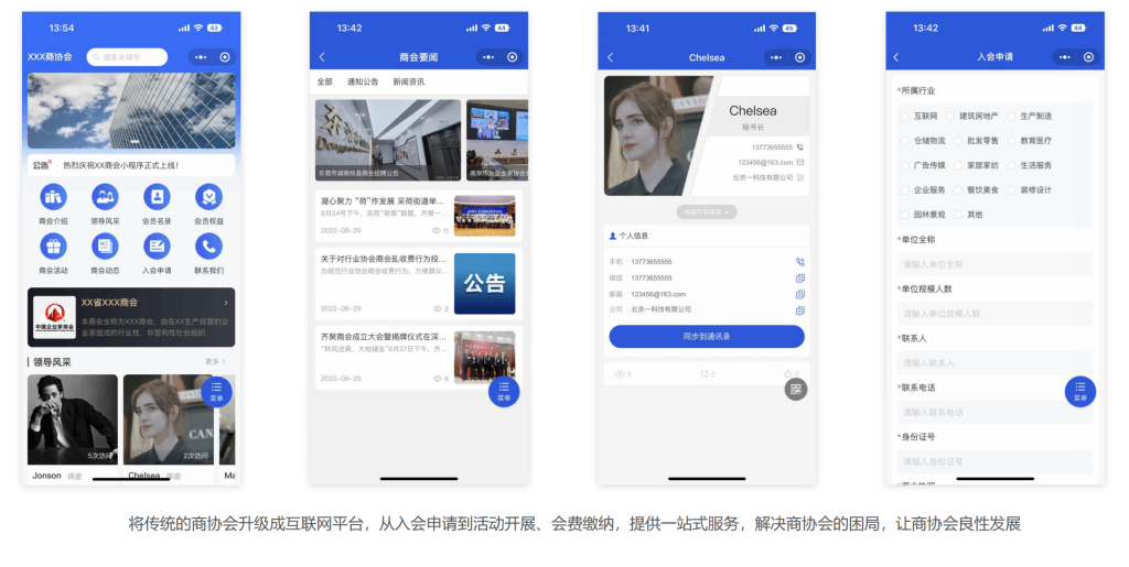 图片[2]_商协会小程序丨会员名录丨行业资讯丨行业成员_智焰创AI