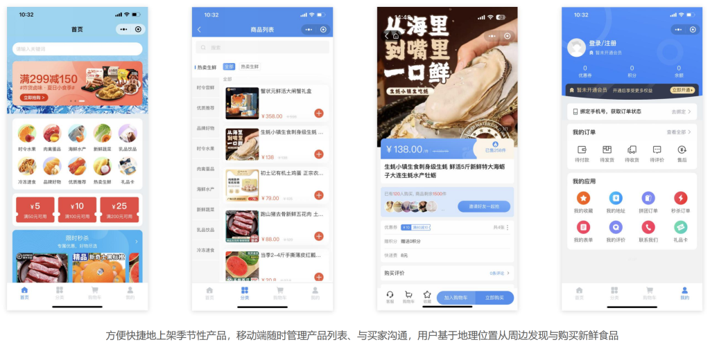 图片[2]_食品生鲜商城小程序_智焰创AI