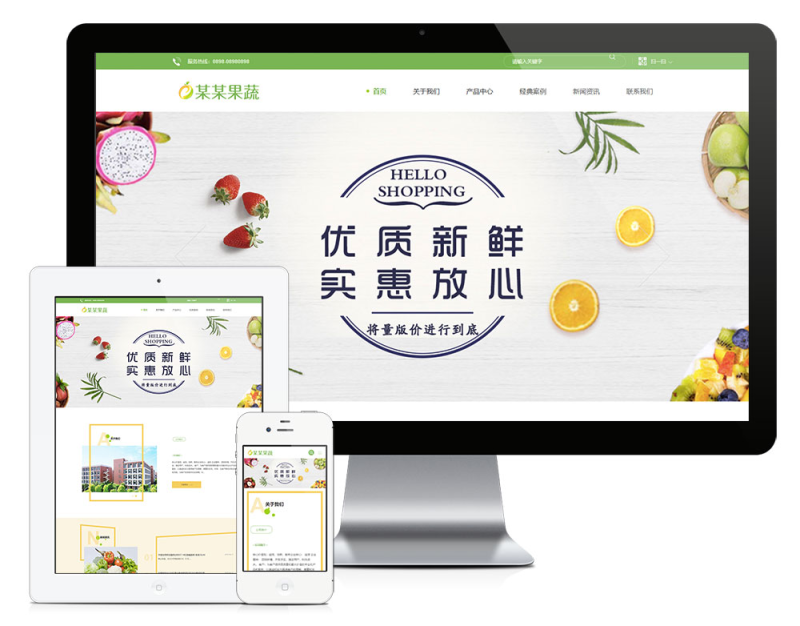 响应式果蔬加工生物科技网站模板_智焰创AI