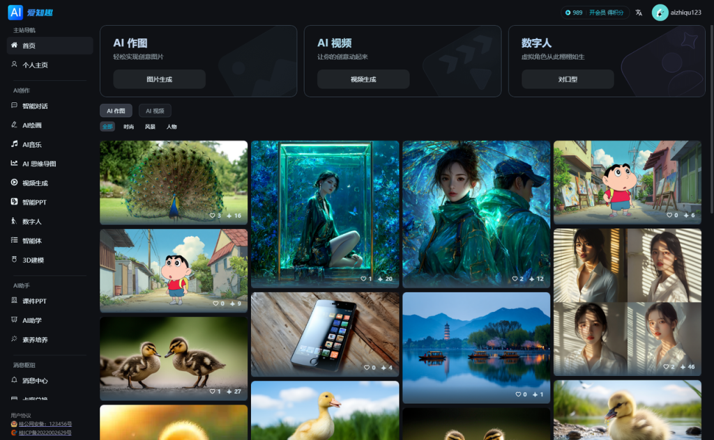 图片[1]_智焰AI系统-聚合GPT/Claude等多模型AI对话覆盖生图+视频+音乐+PPT+数字人+智能体+3D建模的AI创作_智焰创AI