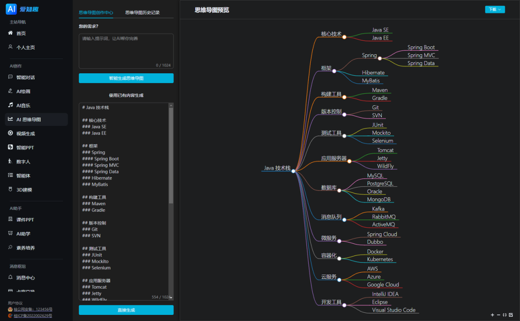 图片[6]_智焰AI系统-聚合GPT/Claude等多模型AI对话覆盖生图+视频+音乐+PPT+数字人+智能体+3D建模的AI创作_智焰创AI