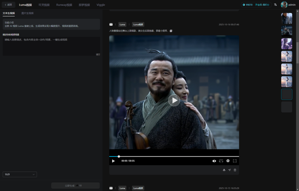 图片[9]_智焰AI系统-聚合GPT/Claude等多模型AI对话覆盖生图+视频+音乐+PPT+数字人+智能体+3D建模的AI创作_智焰创AI