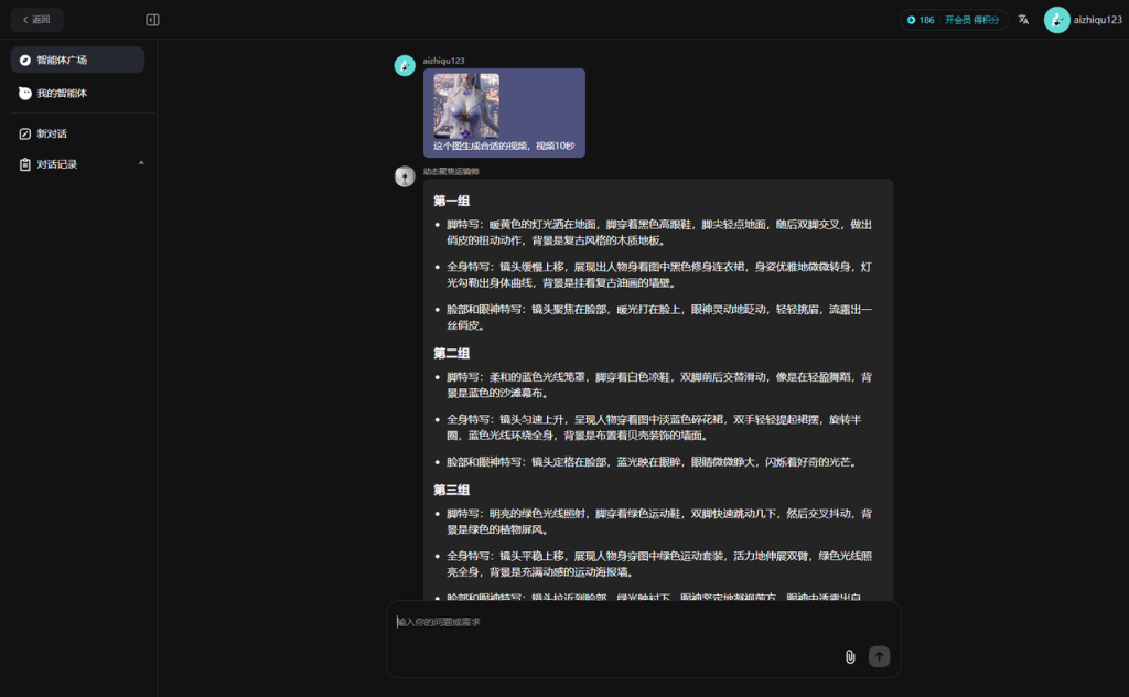 图片[16]_智焰AI系统-聚合GPT/Claude等多模型AI对话覆盖生图+视频+音乐+PPT+数字人+智能体+3D建模的AI创作_智焰创AI