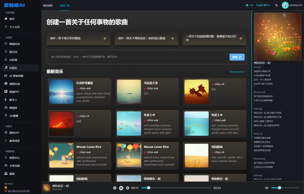 图片[27]_智焰AI系统-聚合GPT/Claude等多模型AI对话覆盖生图+视频+音乐+PPT+数字人+智能体+3D建模的AI创作_智焰创AI
