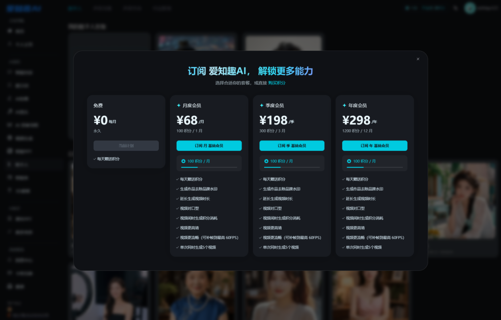 图片[28]_智焰AI系统-聚合GPT/Claude等多模型AI对话覆盖生图+视频+音乐+PPT+数字人+智能体+3D建模的AI创作_智焰创AI