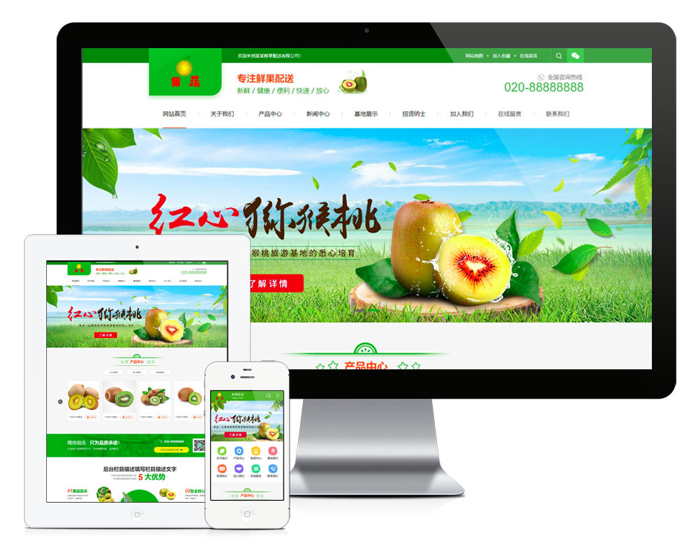 图片[1]_蔬菜果蔬鲜果配送类网站模板_智焰创AI