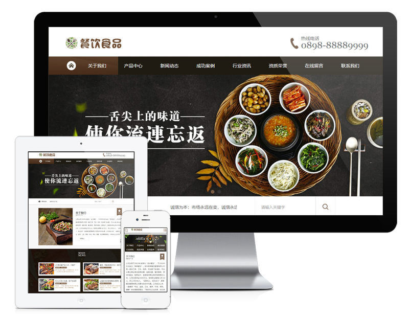 餐饮食品川菜类网站模板_智焰创AI