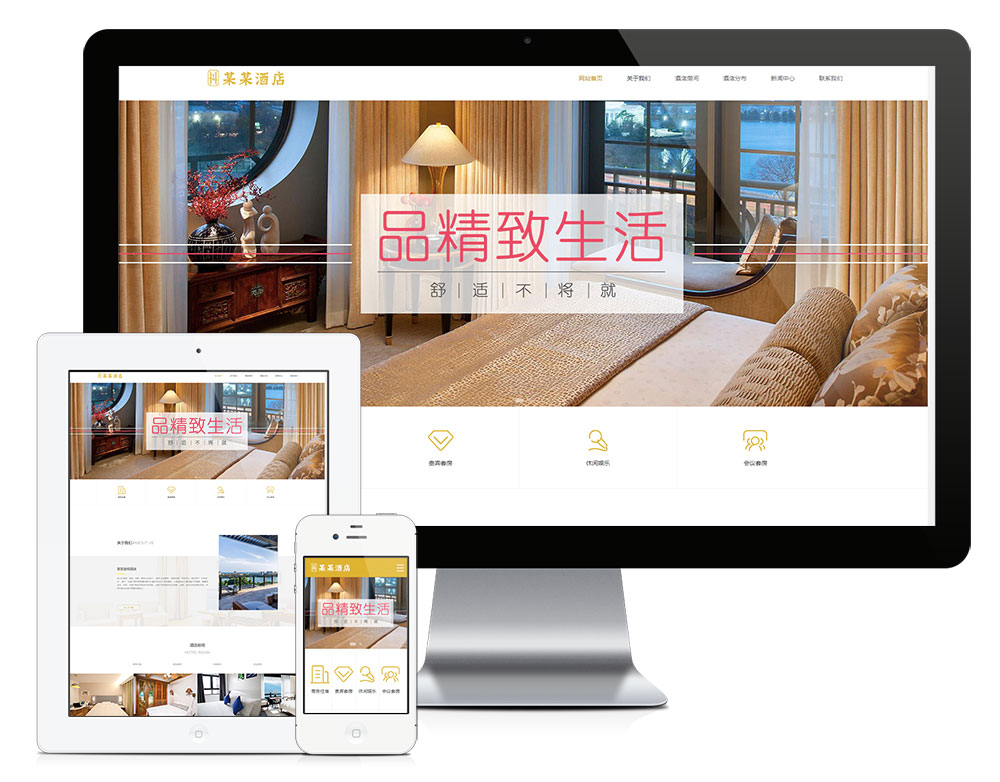 图片[1]_响应式度假酒店商务客房网站模板_智焰创AI