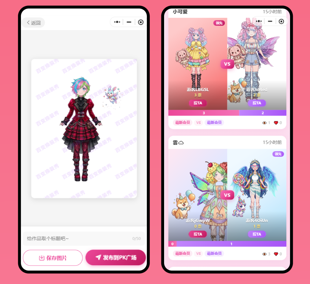 图片[3]_百变换装秀-流量主小游戏吸粉利器_智焰创AI