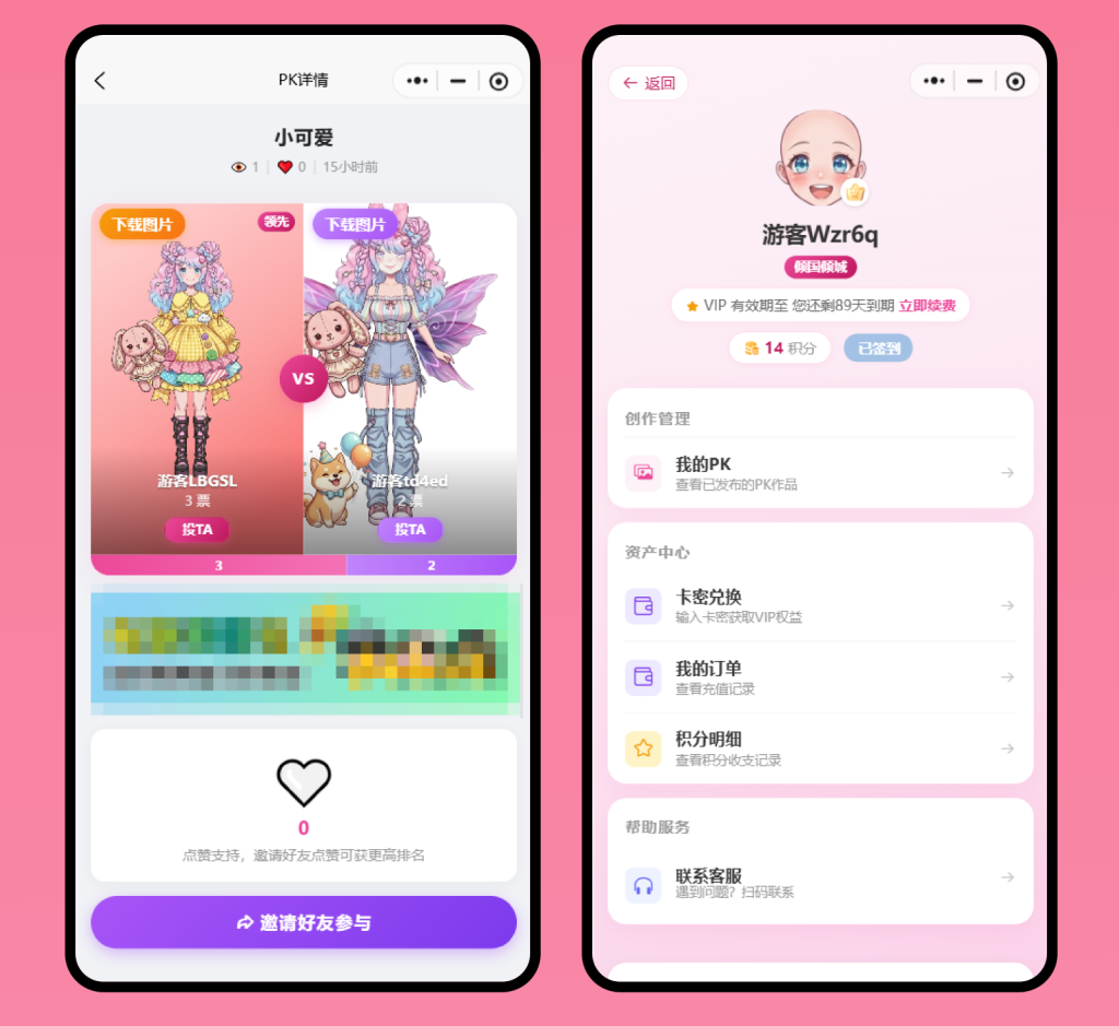 图片[4]_百变换装秀-流量主小游戏吸粉利器_智焰创AI