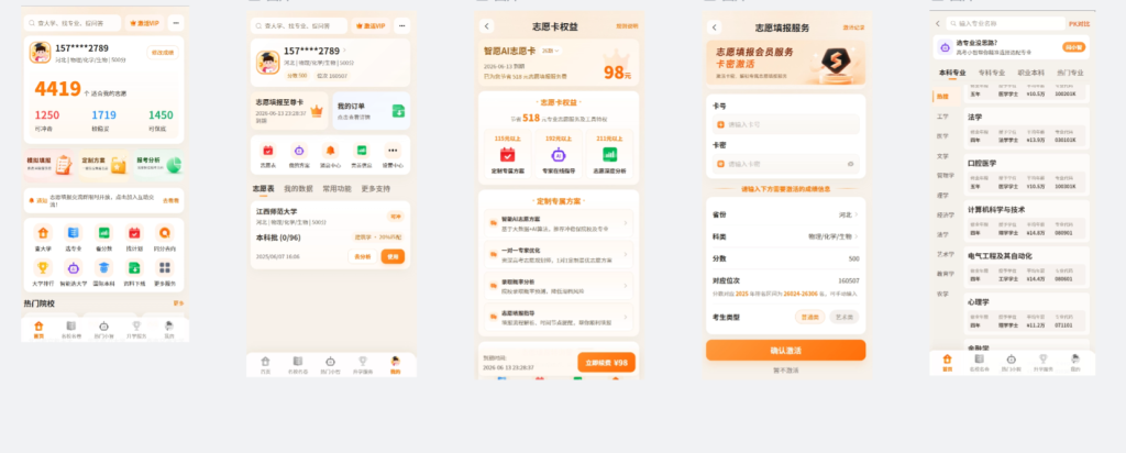 图片[1]_【预售】智焰AI报考系统-支持小程序+公众号H5双端_智焰创_小程序搭建部署_扣子(Coze)工作流代码库_自学课程网_智焰AIGC