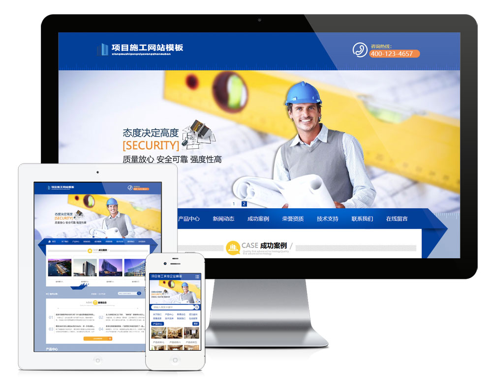 图片[1]_项目施工装饰工程企业网站模板_智焰创AI