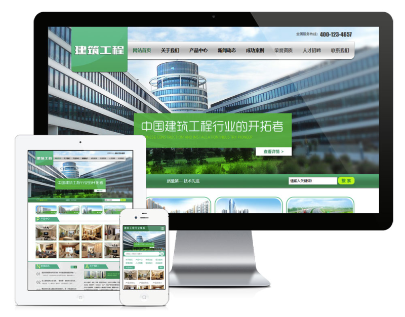 建筑工程装修施工网站模板_智焰创AI