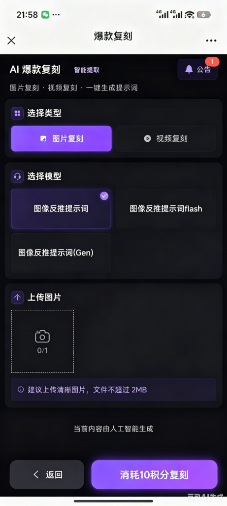 图片[3]_AI爆款工坊AI多功能聚合系统_智焰创_小程序搭建部署_扣子(Coze)工作流代码库_自学课程网_智焰AIGC