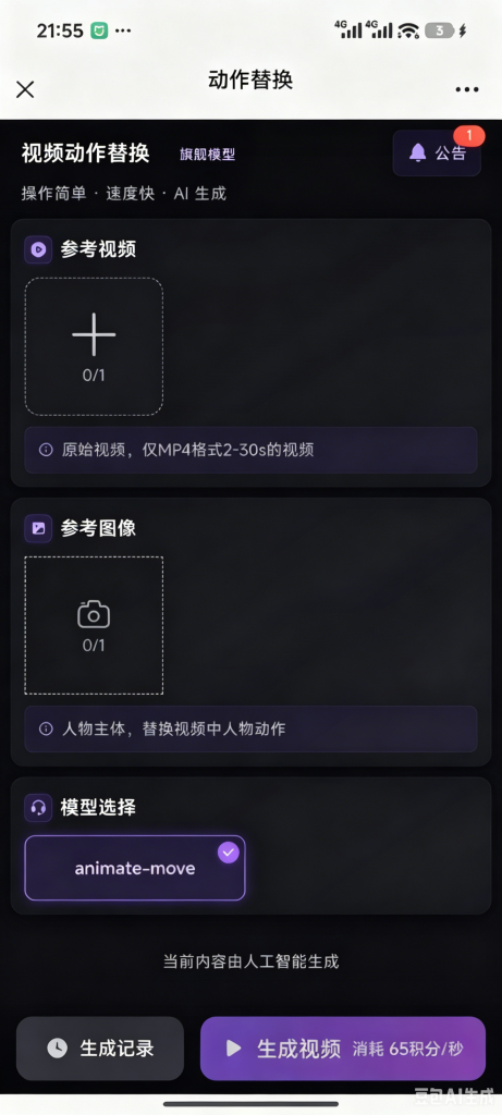图片[2]_AI爆款工坊AI多功能聚合系统_智焰创_小程序搭建部署_扣子(Coze)工作流代码库_自学课程网_智焰AIGC