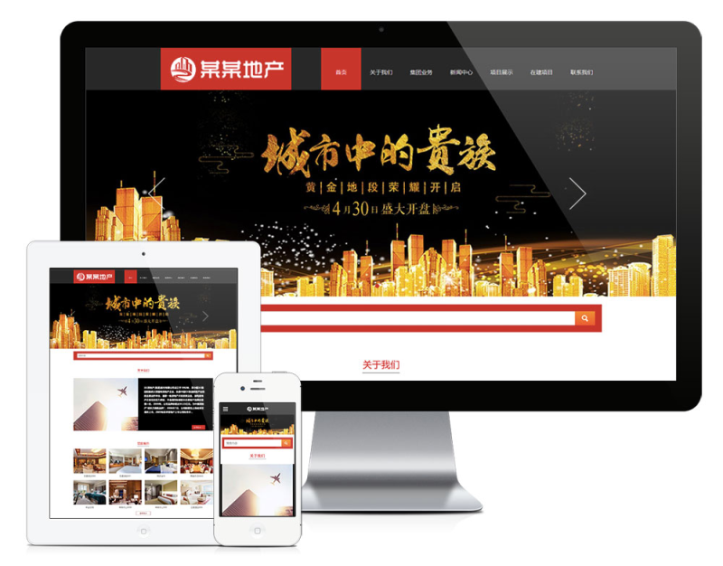 响应式房地产项目开发类网站模板_智焰创AI