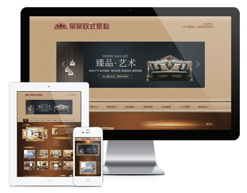 欧式古典家具家私网站模板_智焰创AI