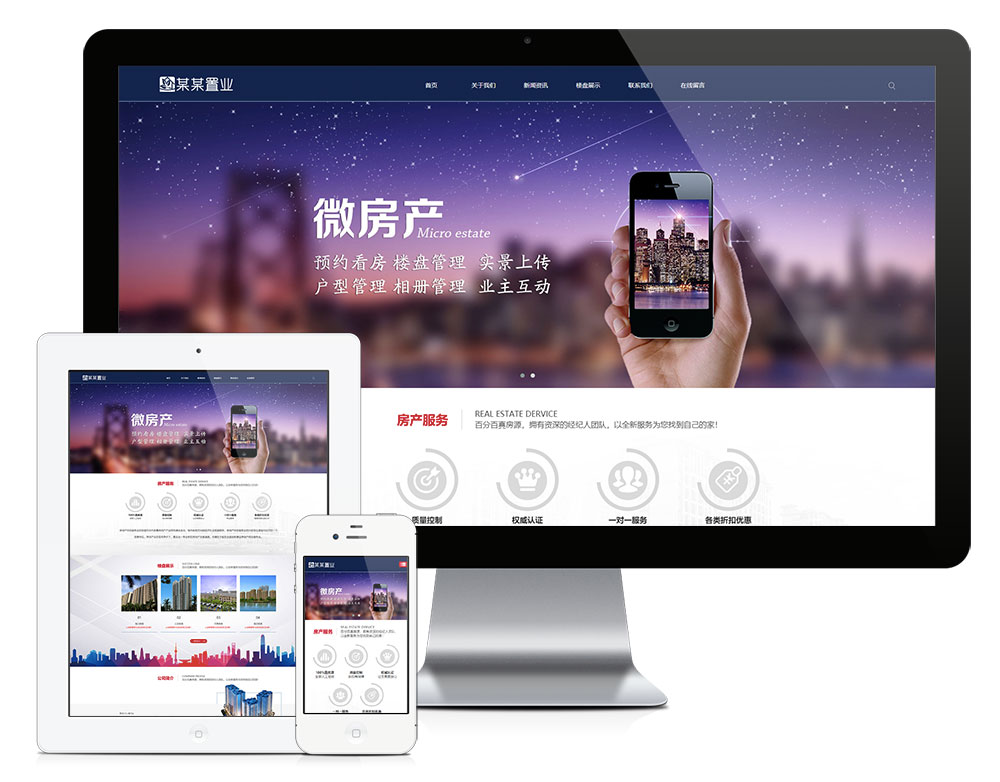 图片[1]_响应式房屋置业网站模板_智焰创AI