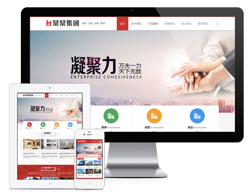 图片[1]_置业集团金融投资网站模板_智焰创AI