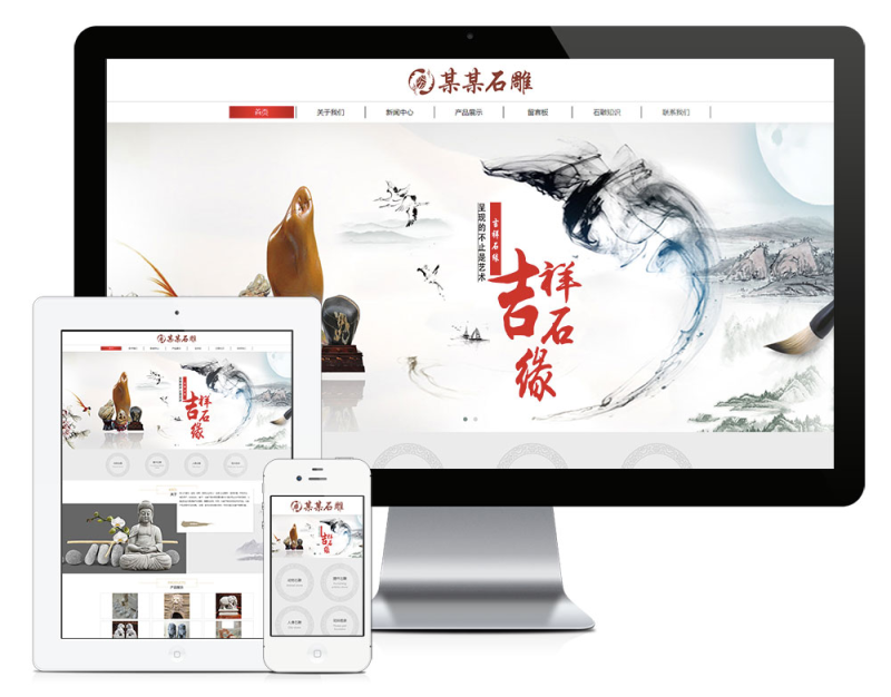 响应式石刻雕塑雕像网站模板_智焰创AI