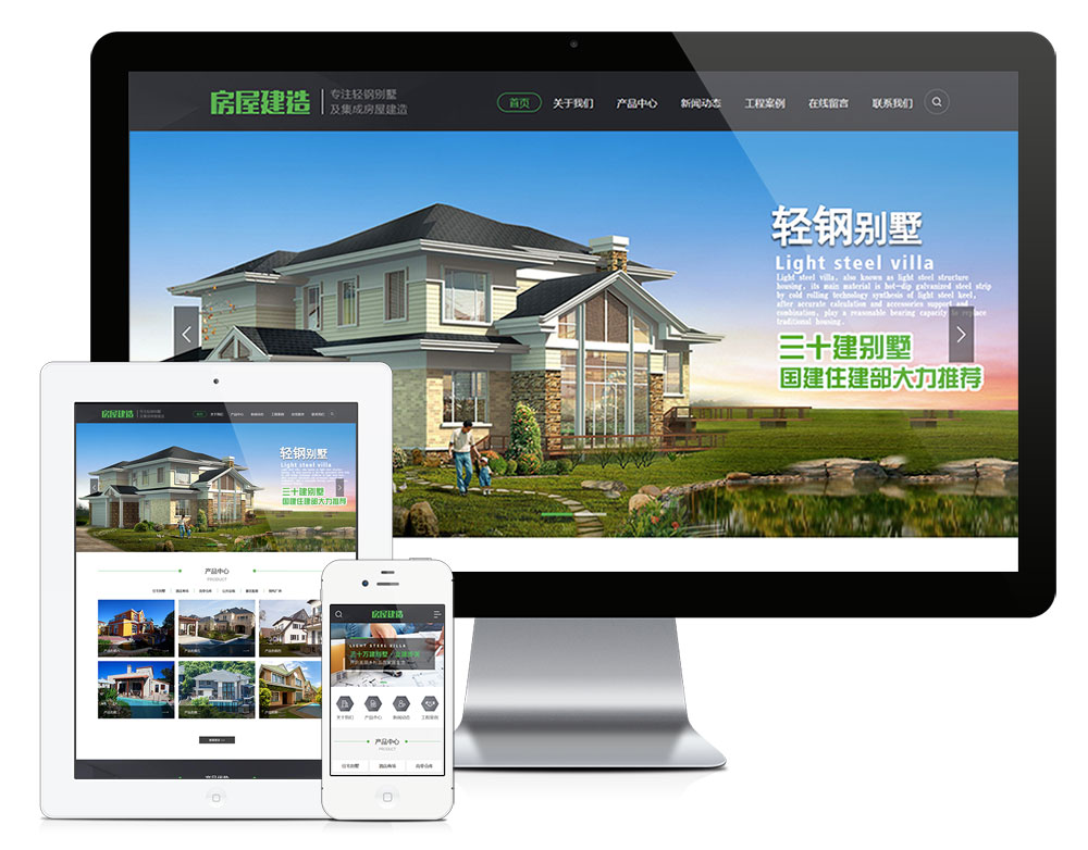 图片[1]_轻钢别墅建筑建造装修类网站模板_智焰创AI