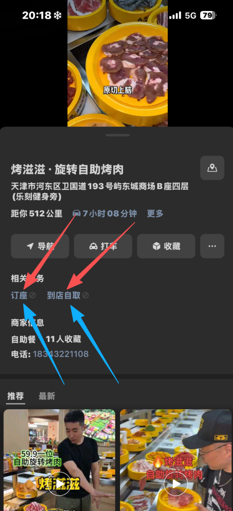 图片[2]_视频号POI团购挂载系统_智焰创_小程序搭建部署_扣子(Coze)工作流代码库_自学课程网_智焰AIGC