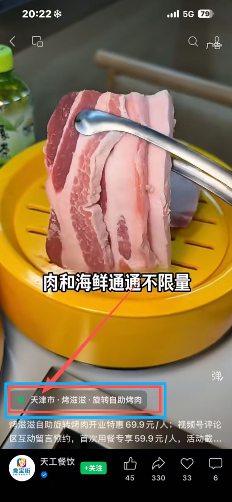 图片[1]_视频号POI团购挂载系统_智焰创_小程序搭建部署_扣子(Coze)工作流代码库_自学课程网_智焰AIGC