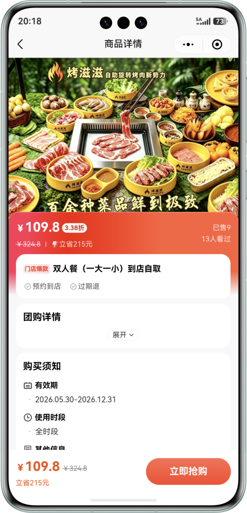 图片[4]_视频号POI团购挂载系统_智焰创_小程序搭建部署_扣子(Coze)工作流代码库_自学课程网_智焰AIGC