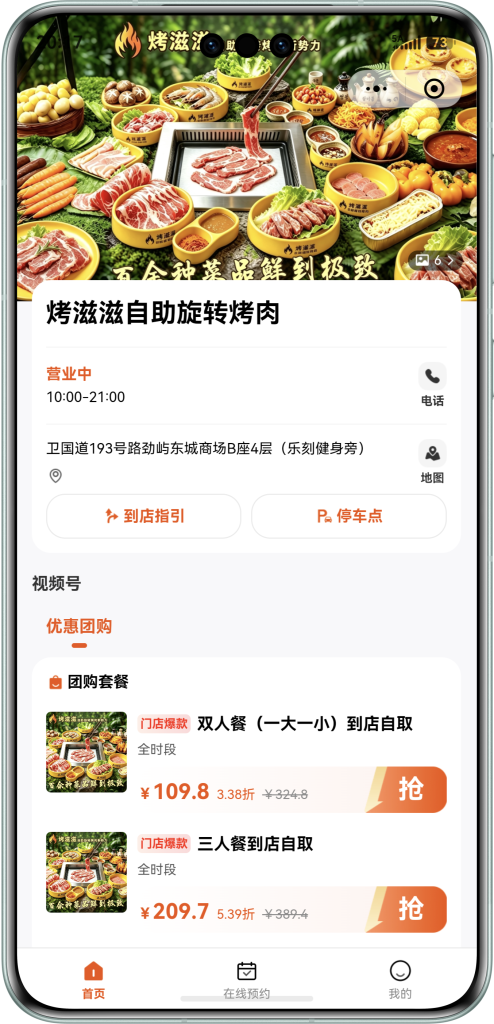 图片[3]_视频号POI团购挂载系统_智焰创_小程序搭建部署_扣子(Coze)工作流代码库_自学课程网_智焰AIGC
