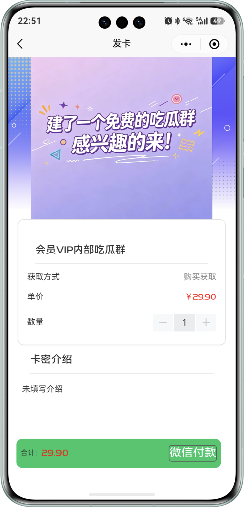 图片[3]_全新发卡小程序/卡密小程序/激励视频获取/支付获取/免费获取/支持个人上线_智焰创_小程序搭建部署_扣子(Coze)工作流代码库_自学课程网_智焰AIGC