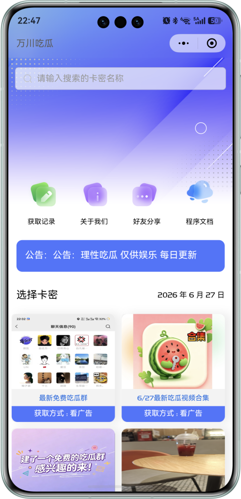 图片[1]_全新发卡小程序/卡密小程序/激励视频获取/支付获取/免费获取/支持个人上线_智焰创_小程序搭建部署_扣子(Coze)工作流代码库_自学课程网_智焰AIGC
