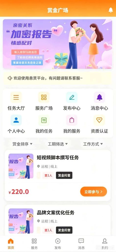 图片[1]_任务赏金悬赏系统搭建/支持小程序/服务号H5上线_智焰创_小程序搭建部署_扣子(Coze)工作流代码库_自学课程网_智焰AIGC