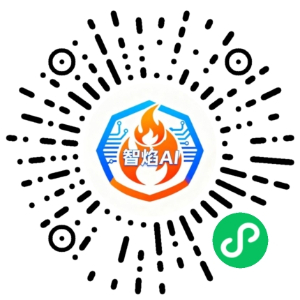 图片[1]_AI智能体小程序搭建/GEO功能免费使用/全驱数字人/爆款视频复刻/多功能小程序_智焰创_小程序搭建部署_扣子(Coze)工作流代码库_自学课程网_智焰AIGC