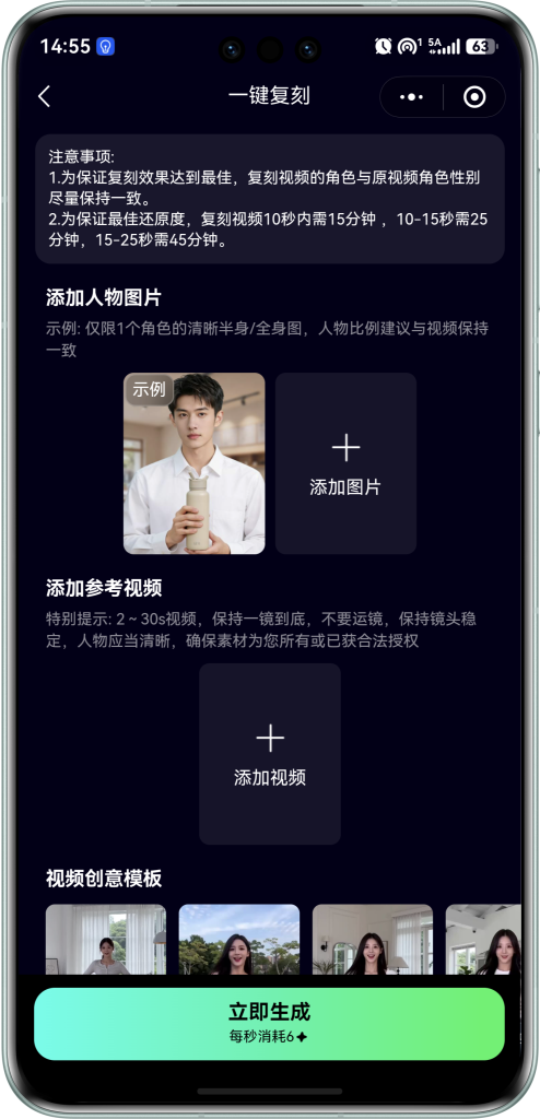 图片[3]_AI智能体小程序搭建/GEO功能免费使用/全驱数字人/爆款视频复刻/多功能小程序_智焰创_小程序搭建部署_扣子(Coze)工作流代码库_自学课程网_智焰AIGC