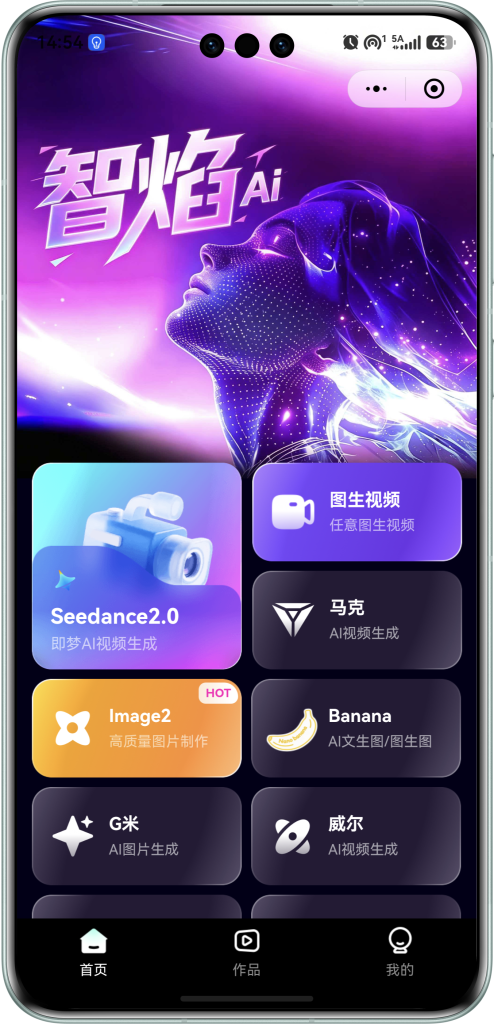 图片[2]_AI智能体小程序搭建/GEO功能免费使用/全驱数字人/爆款视频复刻/多功能小程序_智焰创_小程序搭建部署_扣子(Coze)工作流代码库_自学课程网_智焰AIGC