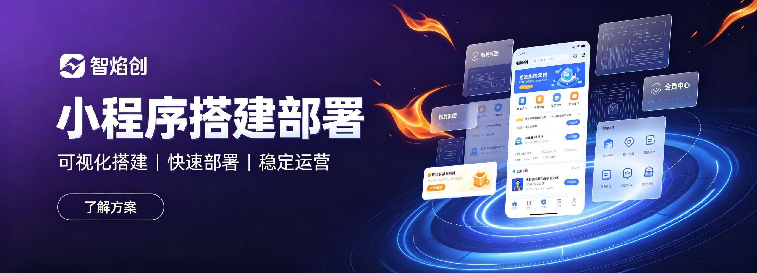 智焰创_小程序搭建部署_扣子(Coze)工作流代码库_自学课程网_智焰AIGC