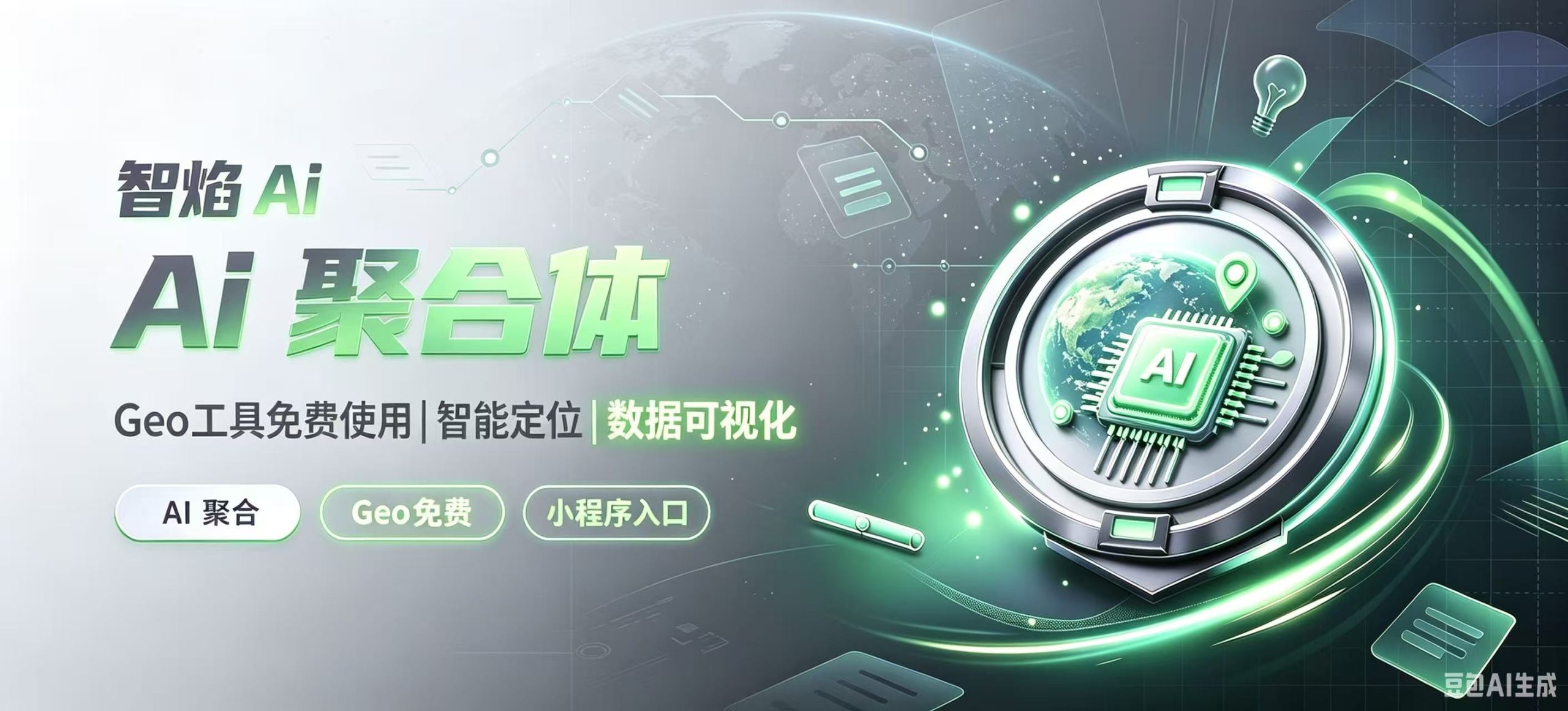 图片_智焰创_小程序搭建部署_扣子(Coze)工作流代码库_自学课程网_智焰AIGC
