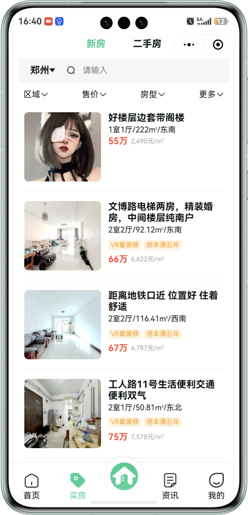 图片[3]_房屋出租出售预约系统/微信小程序/公众号H5搭建/多城市/经纪人帮卖/商家端/高级版_智焰创_小程序搭建部署_扣子(Coze)工作流代码库_自学课程网_智焰AIGC
