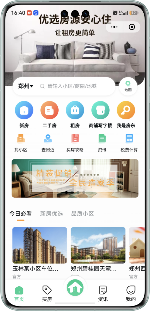 图片[2]_房屋出租出售预约系统/微信小程序/公众号H5搭建/多城市/经纪人帮卖/商家端/高级版_智焰创_小程序搭建部署_扣子(Coze)工作流代码库_自学课程网_智焰AIGC