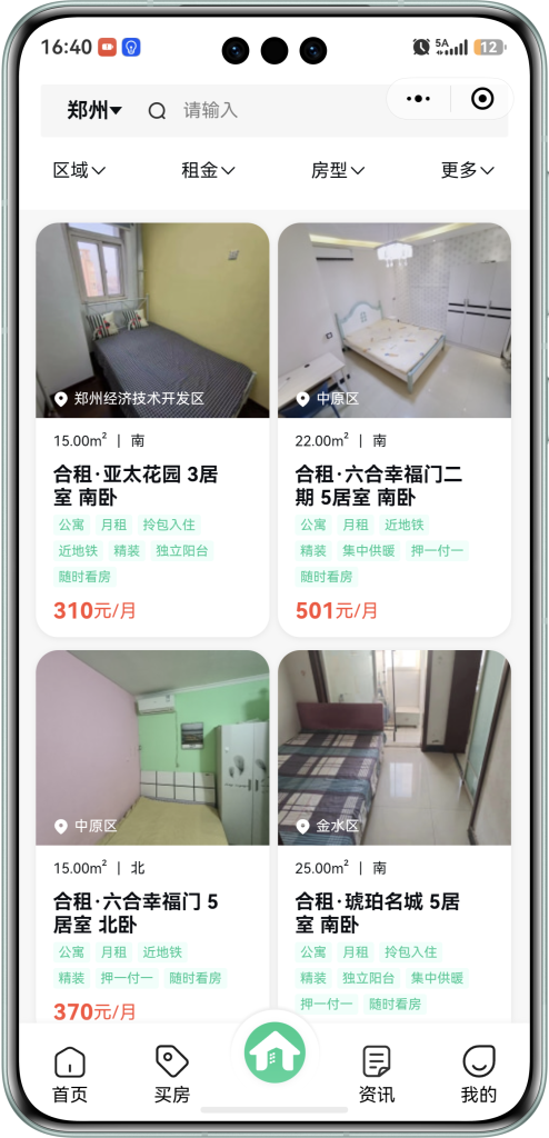 图片[5]_房屋出租出售预约系统/微信小程序/公众号H5搭建/多城市/经纪人帮卖/商家端/高级版_智焰创_小程序搭建部署_扣子(Coze)工作流代码库_自学课程网_智焰AIGC