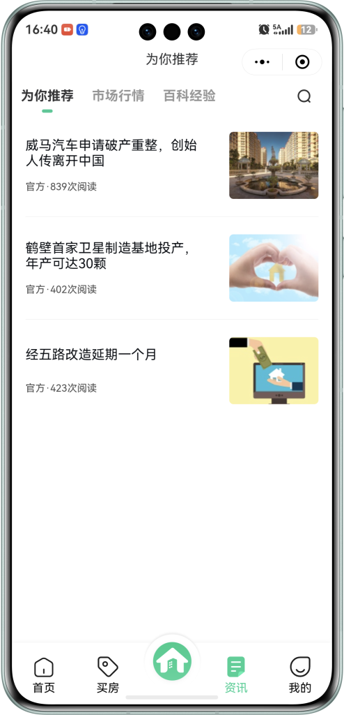 图片[4]_房屋出租出售预约系统/微信小程序/公众号H5搭建/多城市/经纪人帮卖/商家端/高级版_智焰创_小程序搭建部署_扣子(Coze)工作流代码库_自学课程网_智焰AIGC