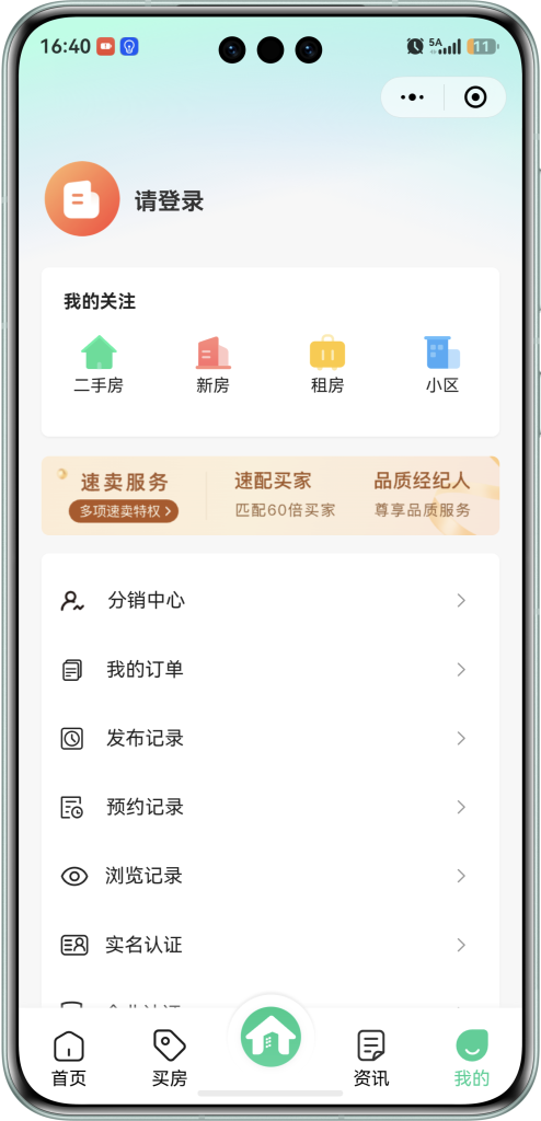 图片[7]_房屋出租出售预约系统/微信小程序/公众号H5搭建/多城市/经纪人帮卖/商家端/高级版_智焰创_小程序搭建部署_扣子(Coze)工作流代码库_自学课程网_智焰AIGC